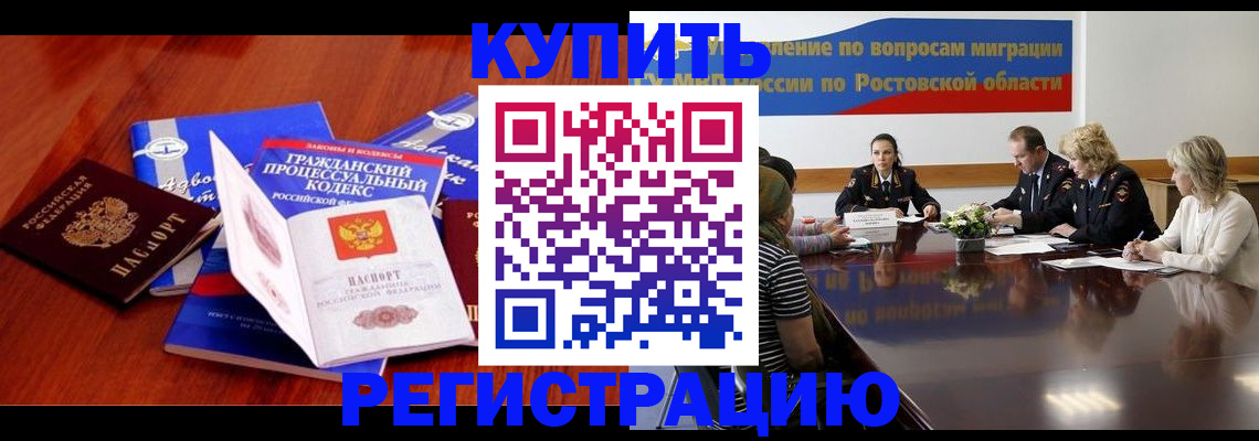 прописка 2025 в Красноярском крае
