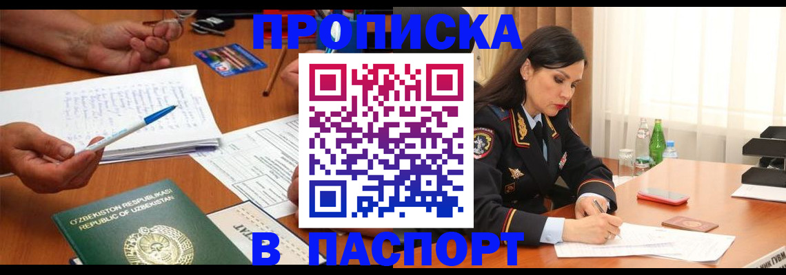 временная регистрация законно в Красноярском крае