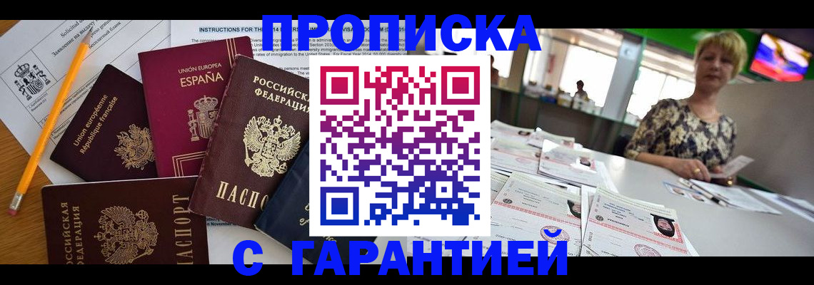 прописка для школы в Красноярском крае
